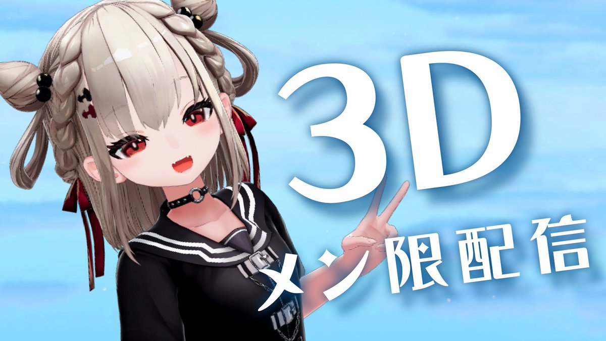 shiratamautano's tweet photo. ⋆͛📢本日の配信スケジュール⚡️

13:00 3D 50曲耐久！！！
➡️ https://t.co/2kBgQOR8rp

18:00 YouTube無料3Dライブ
➡️ https://t.co/twNxLf0BIE

20:00 3Dメン限打ち上げ
➡️ https://t.co/OiVyCFy8Sw

#ウタノライブ3D 完走できるように応援電波よろしく⚡️⚡️⚡️⚡️⚡️ https://t.co/A1f0IiVmvS