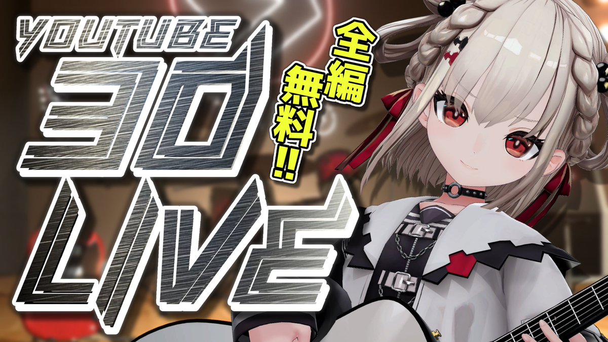 shiratamautano's tweet photo. ⋆͛📢本日の配信スケジュール⚡️

13:00 3D 50曲耐久！！！
➡️ https://t.co/2kBgQOR8rp

18:00 YouTube無料3Dライブ
➡️ https://t.co/twNxLf0BIE

20:00 3Dメン限打ち上げ
➡️ https://t.co/OiVyCFy8Sw

#ウタノライブ3D 完走できるように応援電波よろしく⚡️⚡️⚡️⚡️⚡️ https://t.co/A1f0IiVmvS