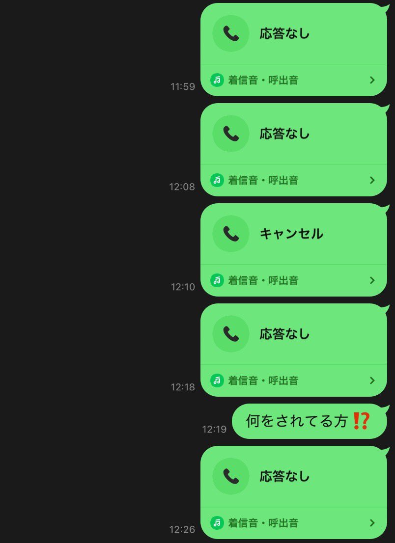 oma_corn's tweet photo. 打ち子にモーニングコールする時と一緒やんけ https://t.co/Ho9KKKNPJb