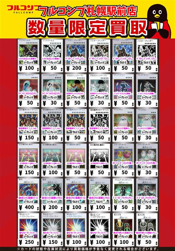フルコンプPLAYERS CENTER 札幌駅前店 on X: 