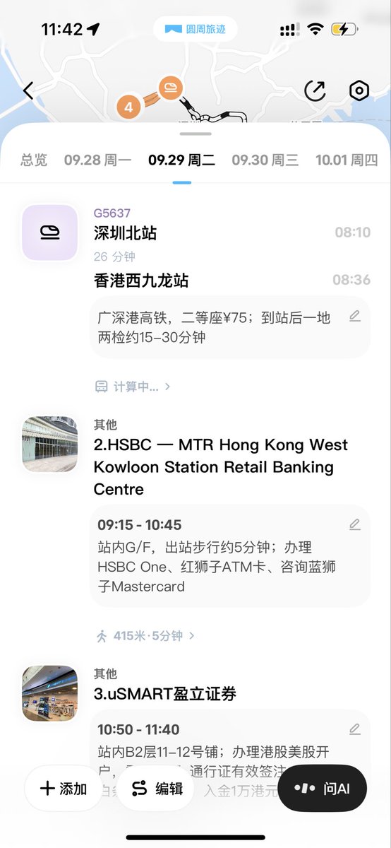 yzn_apple's tweet photo. 最近要去趟香港，正好办理一下港卡和券商开户，我做了一下攻略，最近有要去办理的可以看一下。

深圳出发到达西九龙，顺利的话一上午就能全部搞定。 https://t.co/4PucMlY5EI