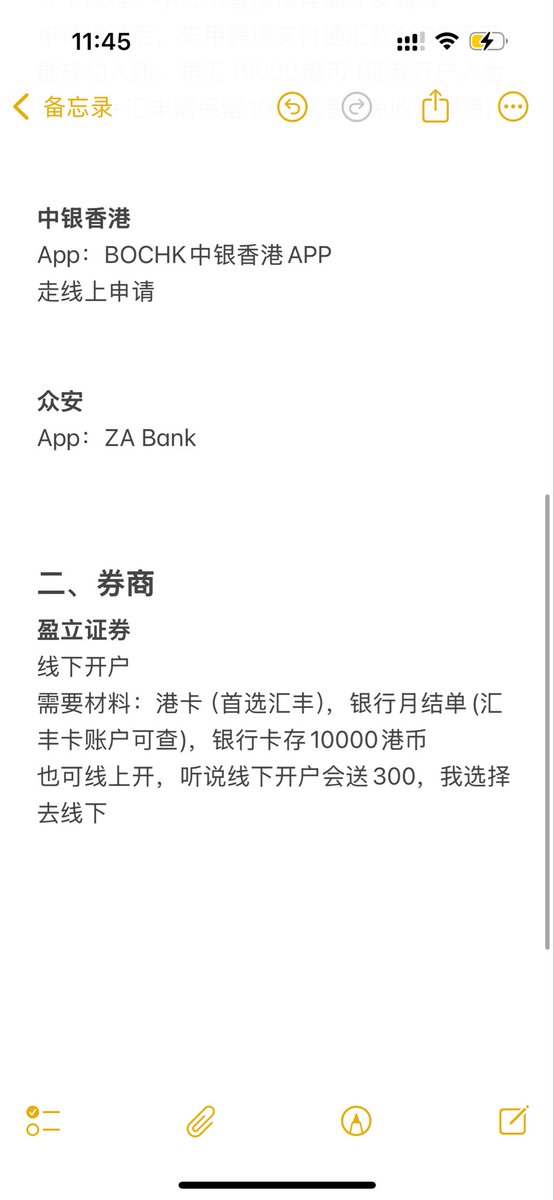 yzn_apple's tweet photo. 最近要去趟香港，正好办理一下港卡和券商开户，我做了一下攻略，最近有要去办理的可以看一下。

深圳出发到达西九龙，顺利的话一上午就能全部搞定。 https://t.co/4PucMlY5EI