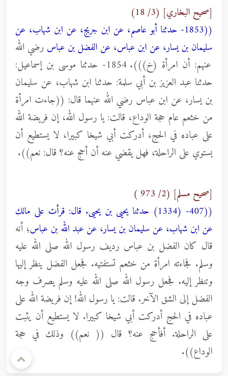 4mtzr's tweet photo. @Dinaxv3a @coffeebeann11 @yzd_516 لا، اكثر أهل العلم يرون التغطية واجبة، 

ثانيًا الحديث، نعم توجد رواية صحيحة أخرى بدون " وضيئة " انا ما الف وادور، واقع الإختلاف موجود أكيد.. https://t.co/UZOoDgREkF