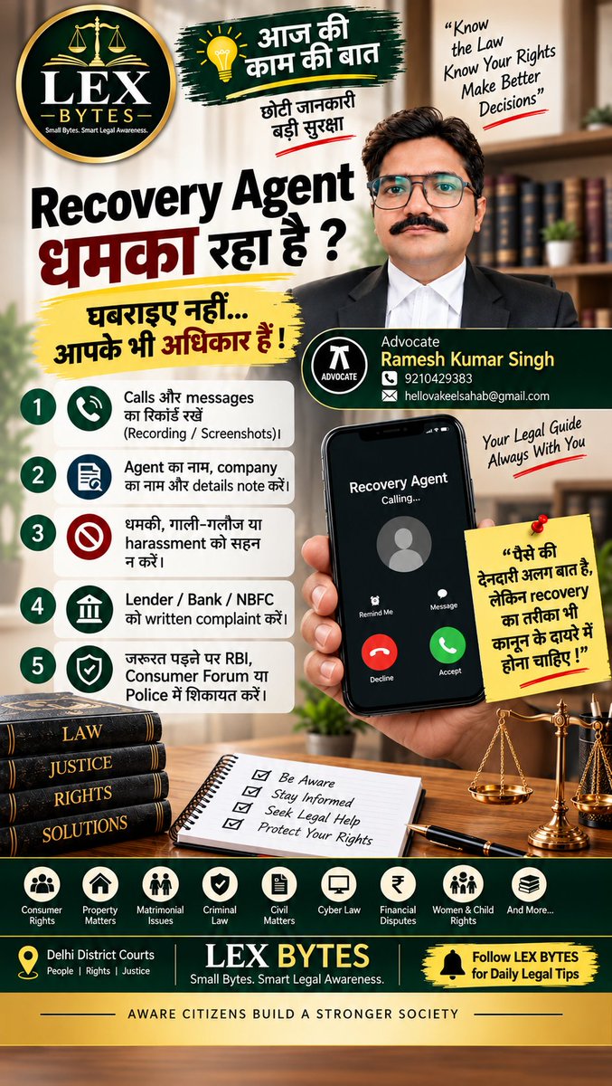 lexbyts's tweet photo. 📞 Recovery Agent धमका रहा है? घबराइए नहीं… अपने अधिकार जानिए! ⚖️

Recovery का तरीका उचित और कानूनी होना चाहिए। अगर आपको लगातार परेशान किया जा रहा है:
#Shorts #LexBytes #RecoveryAgent #LoanRecovery #LegalAwareness #KanooniJankari #ConsumerRights #IndianLaw #LegalTips #Loan https://t.co/3AJCbOJy65