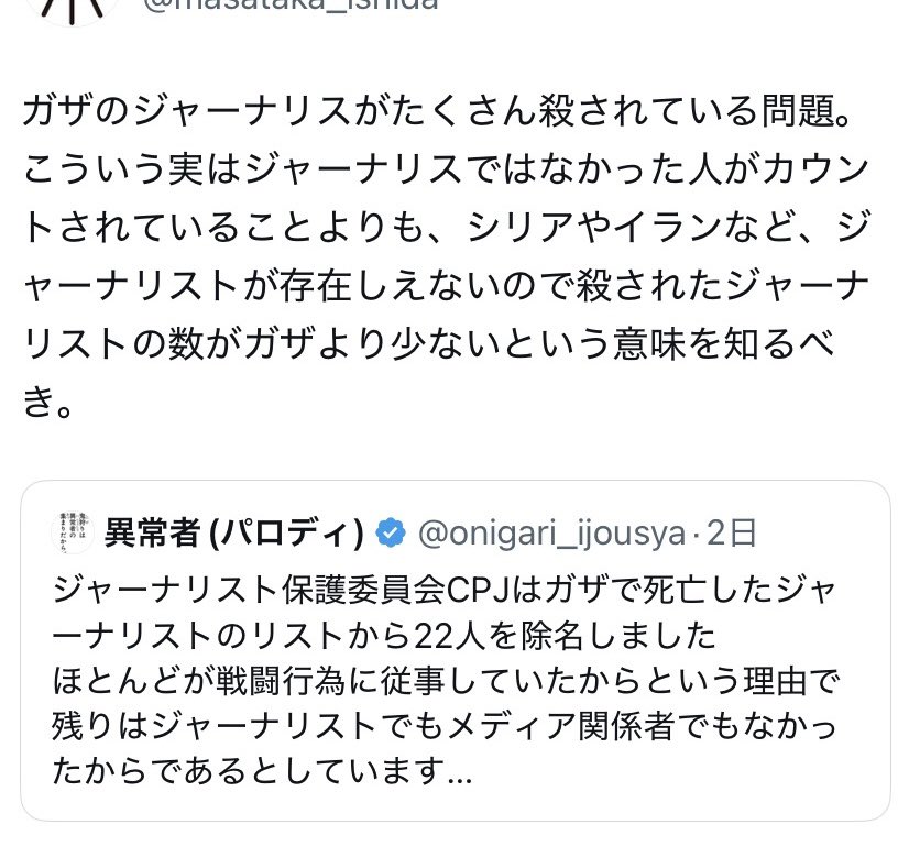 SouthKoto's tweet photo. イスラエルに通じるハマス、パレスチナ人がいるのもパレスチナ連帯側も言ってるやん？何コイツ？それを非難するのはわかるけど、突然「ハマスの悪行」と来る。ますまシオニストであることを隠さなくなってるし、いまだに仲良しごっこやってる奴らも同罪やろ。自覚的に捻れた誤魔化し表現タチ悪いねん https://t.co/z8sfTeBlew