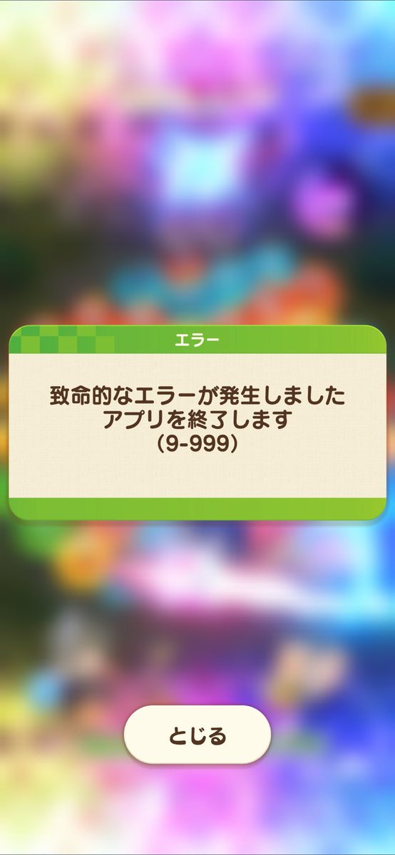 ake__sousaku's tweet photo. 致命的なエラー とは https://t.co/mxEGBOmOog