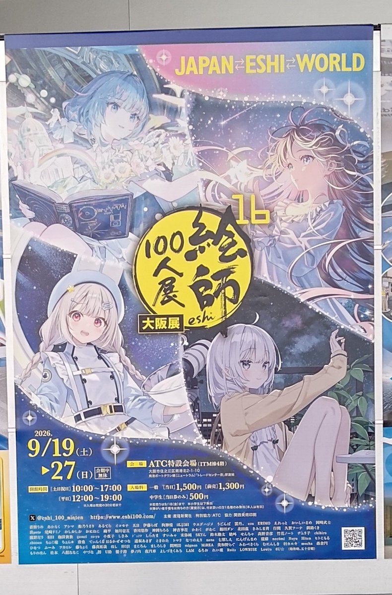 karasu_960_'s tweet photo. 行ってきたー!
写真撮り忘れてデカポスターを遠目から取った https://t.co/sNxG0e0ppA