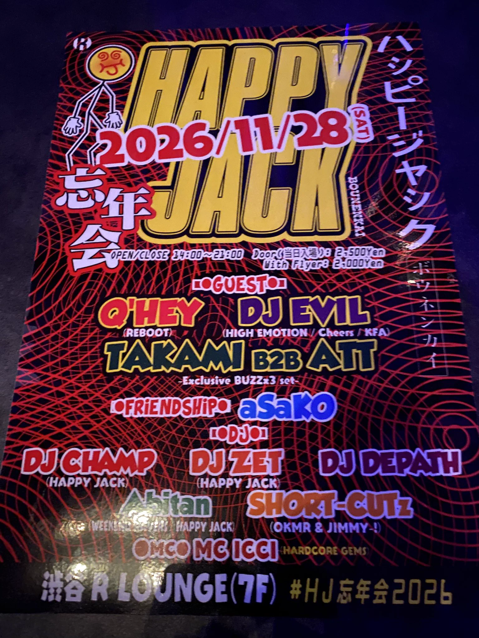 HAPPY JACK / HAPPY DYNAMITE on X: 