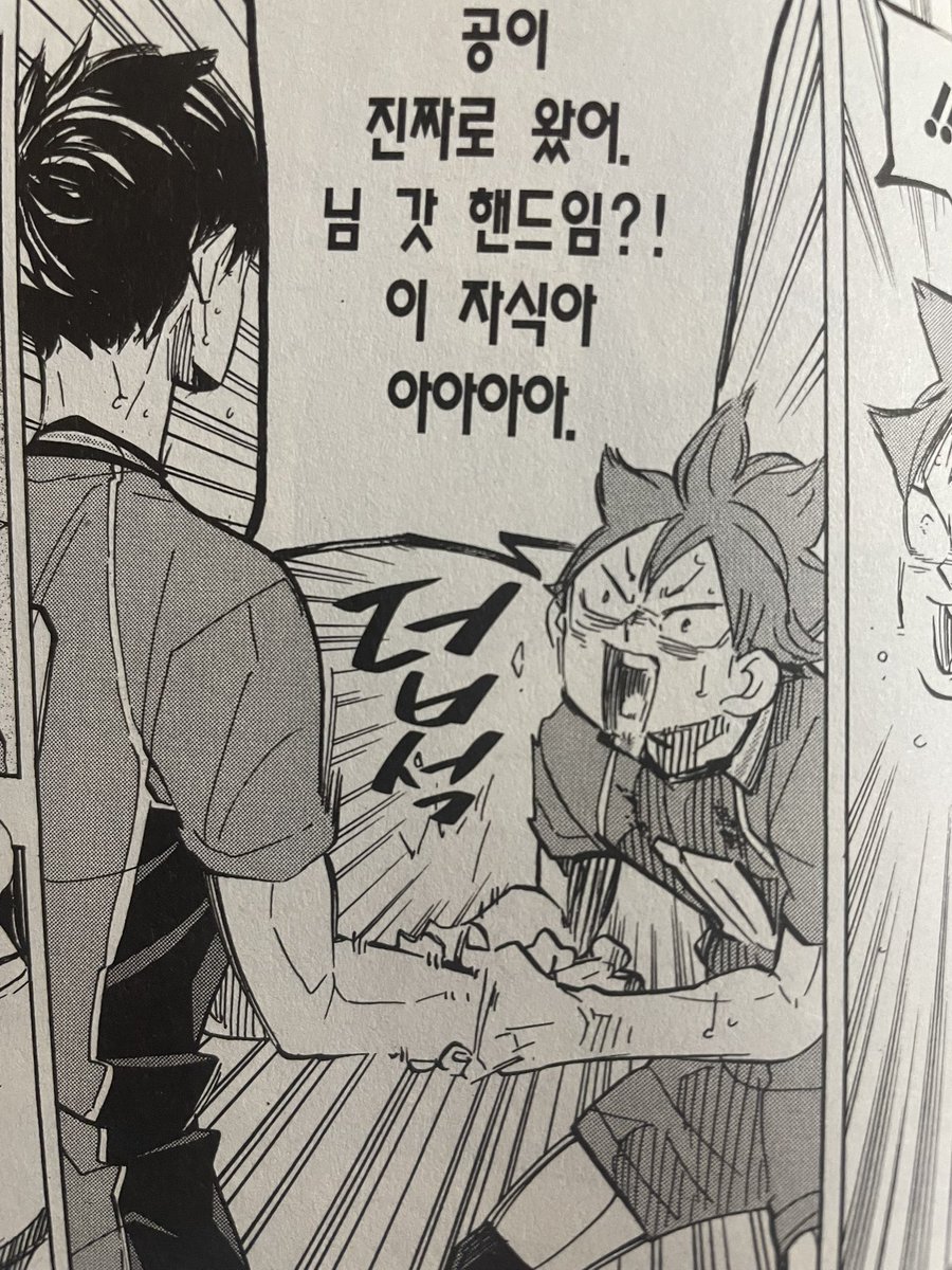 0_0nnnnnnn's tweet photo. 님갓핸드임? 이게걍존나욱기다고 히나타가 님이라는 말을 쓰는 게 조난처웃김 배구끝나고피씨방갈거같아와존나처웃거 https://t.co/oPrUb2xTYX
