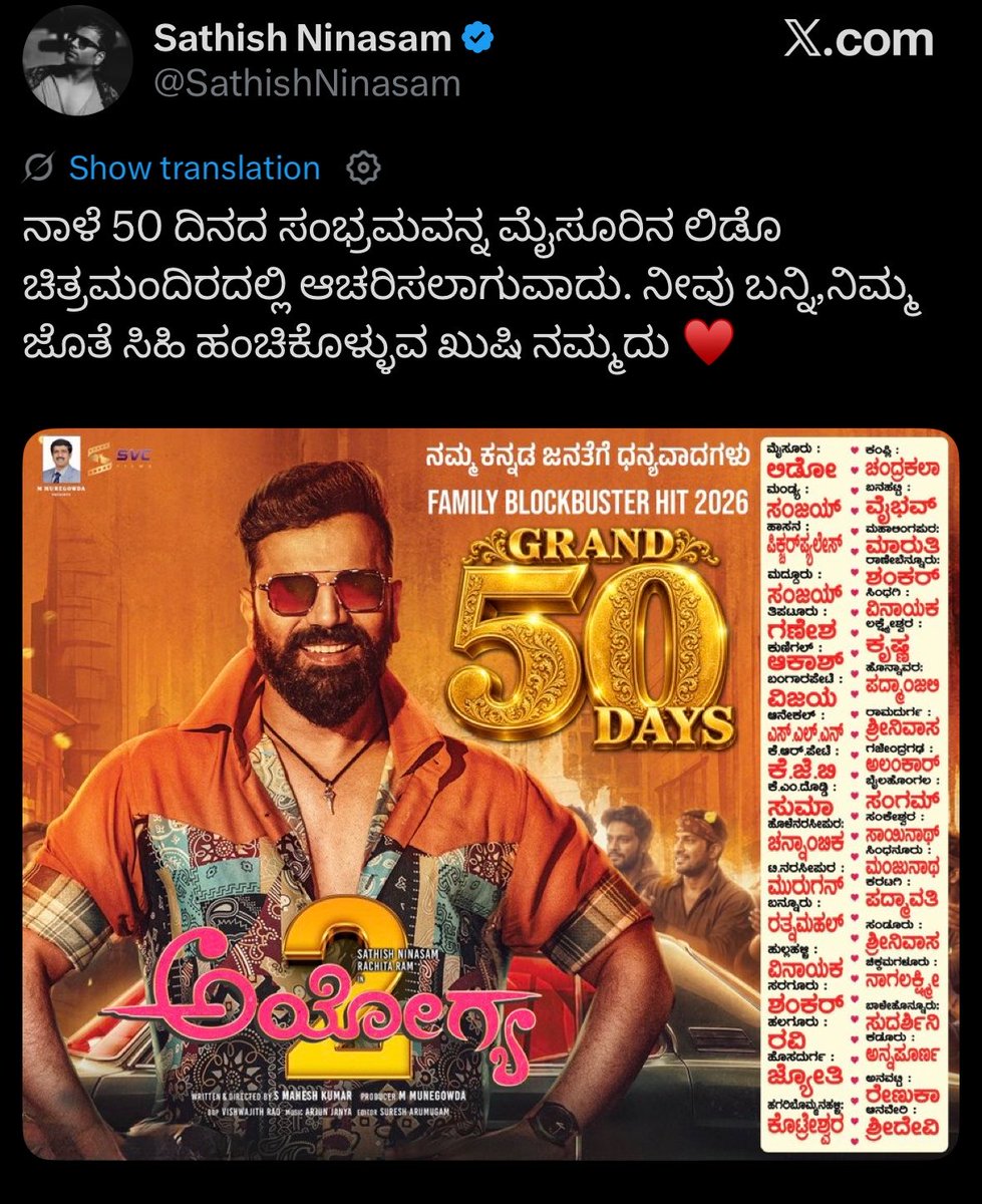 guruprabhubp's tweet photo. Congratulations #Ayogya2 ￼￼☠️🔥

Note: Most of the theatres in this list have other movies running so don’t go there and ask for Ayogya2 movie…!! https://t.co/lfVxcJAKom