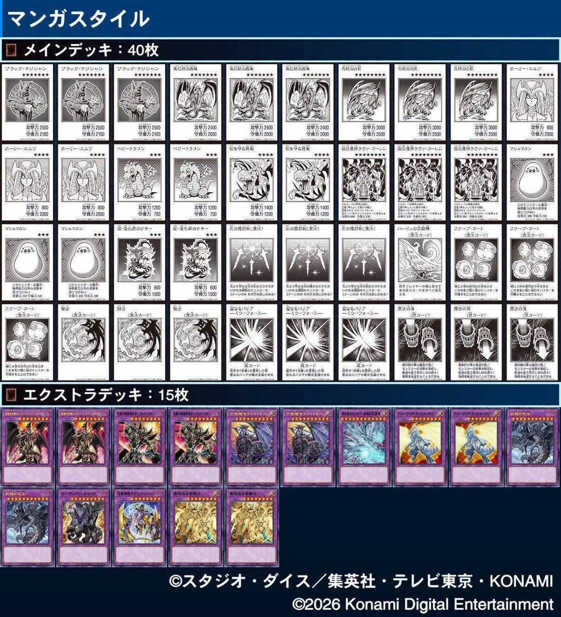 tomohiidango's tweet photo. @CactusYgo The manga style cards are playable and they follow what the original card's text is like

If they aren't playable, Konami would've said it in a disclaimer

If they aren't playable, this image right here would not be possible lol https://t.co/5ka1rHJxon