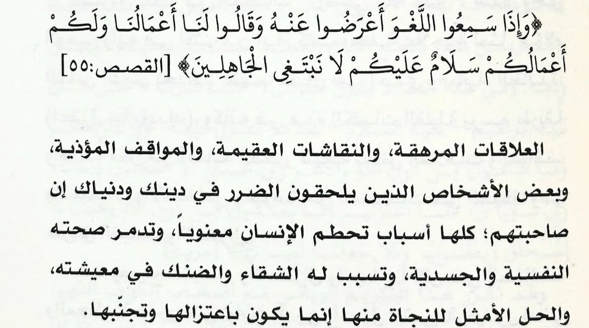 i11lilt's tweet photo. اقرأها بعناية 🤍. https://t.co/40rIBHYfxC