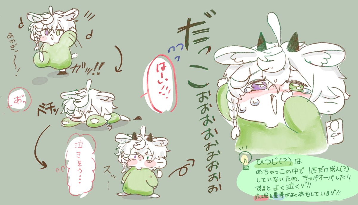 kokoyashi___'s tweet photo. 躓いちゃう事もあるよね〜
⚠創作⚠獣人化⚠ https://t.co/7IV93zTCE5
