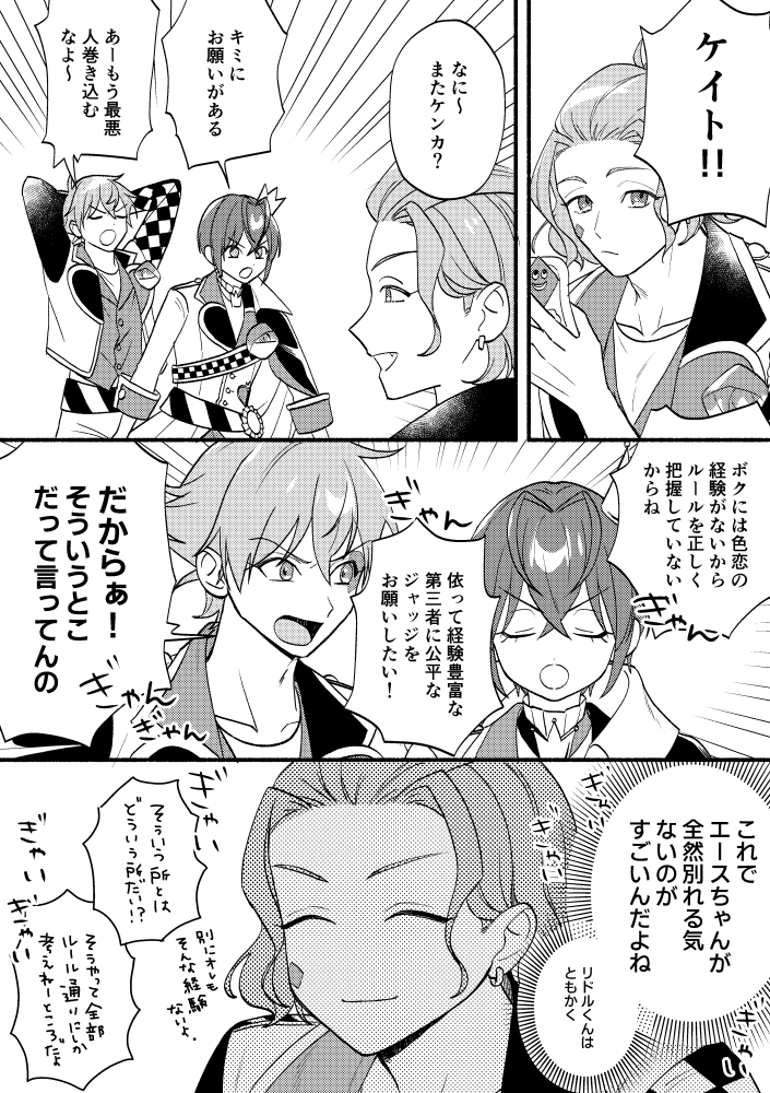 80_twst's tweet photo. エーリド♥️🌹

付き合ってる♥️🌹の痴話げんかに巻き込まれる♦️先輩 https://t.co/1xLLEH10wh