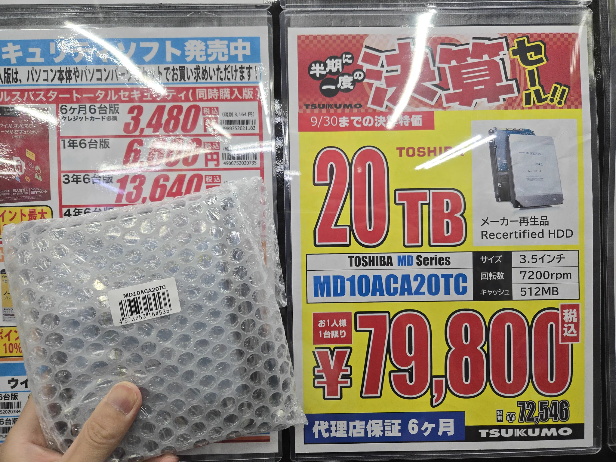 HDD まとめ売り 大量セット Tsukumo_eX.（ツクモeX.） on X: 