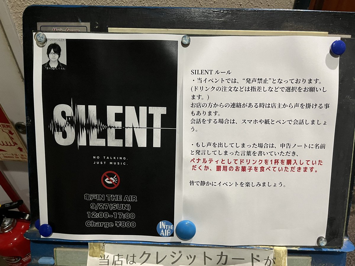 yagio_90's tweet photo. （#亀戸SILENT はじまったよー！） https://t.co/EFW79DsoFn