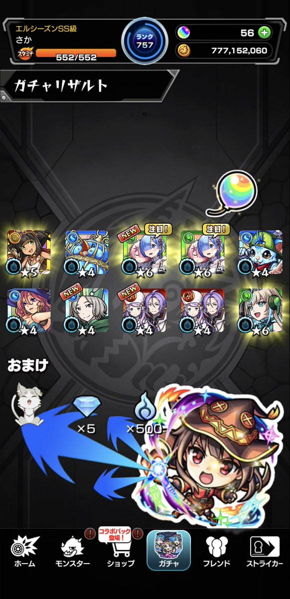 kazukichan0804's tweet photo. @bklvjZRnyy30453 20連ですとりあえず、オーブ貯めます。 https://t.co/tvu9rCxIYE