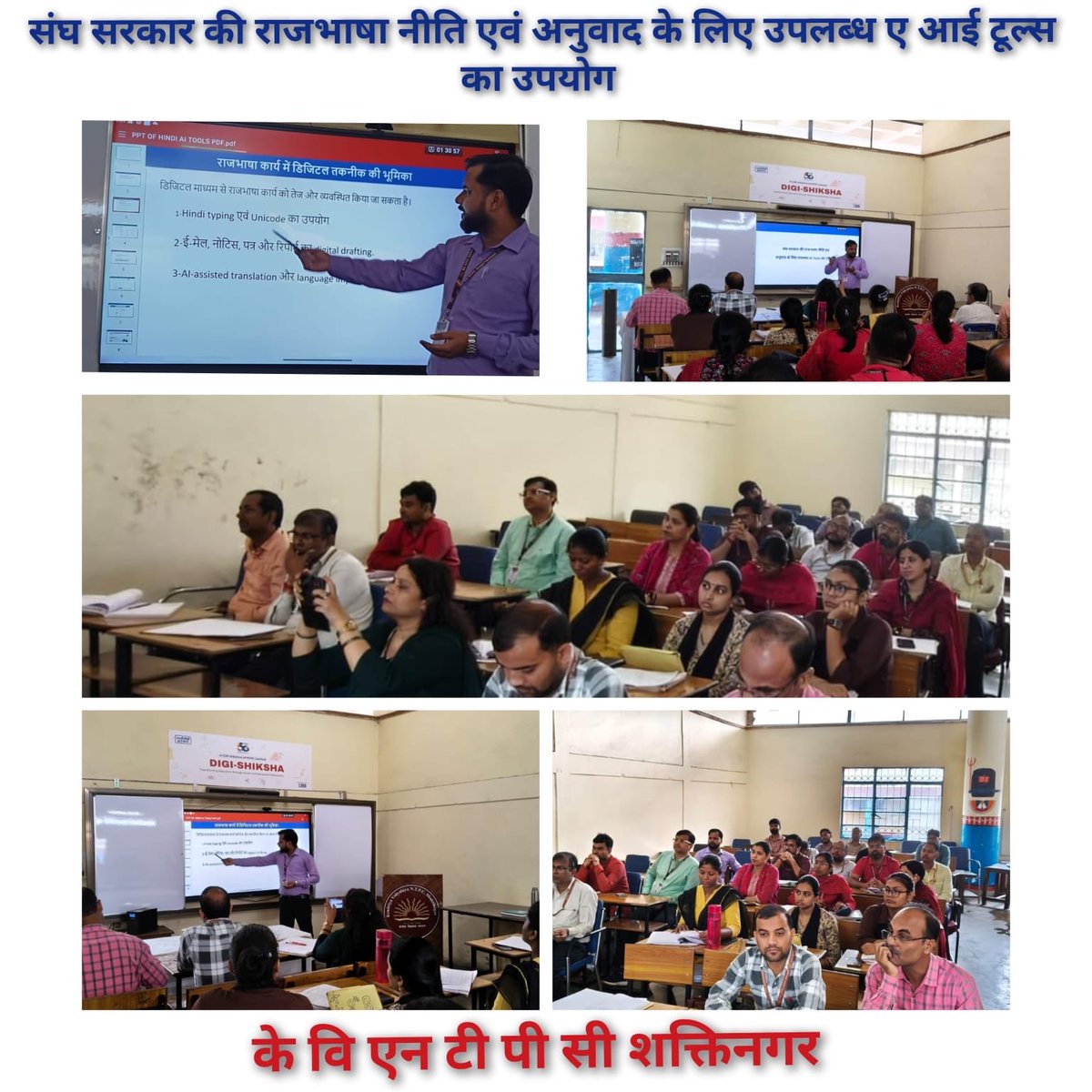 KShaktinagar's tweet photo. केंद्रीय विद्यालय एनटीपीसी शक्ति नगर में हिन्दी माह के अंतर्गत "संघ सरकार की राजभाषा नीति एवं अनुवाद के लिए उपलब्ध ए आई/ टूल्स का उपयोग" विषय पर आयोजित कार्यशाला https://t.co/9idJHu74Oo