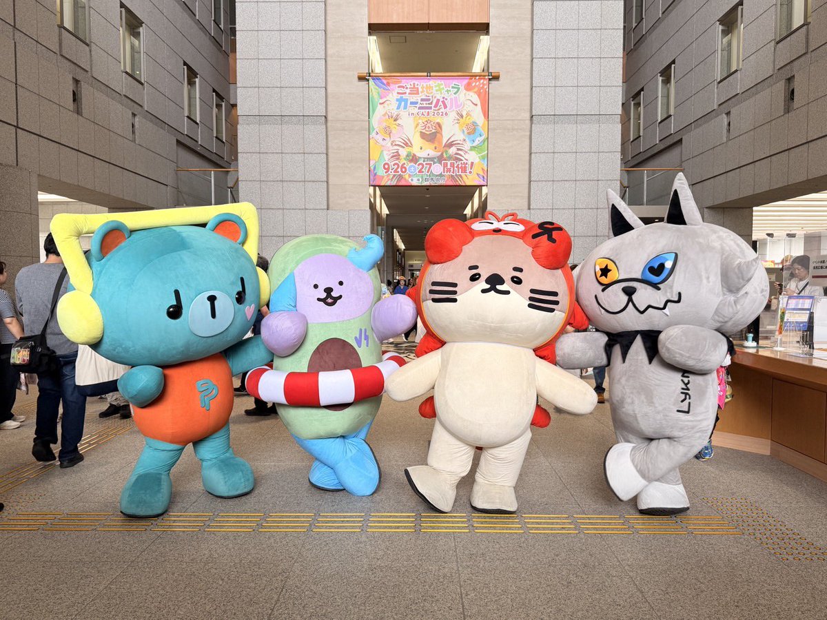 GMMTV's tweet photo. 終日！

ピーパーム、ライキュー、ノンヌン、アボシャンが、みんなに、笑顔と楽しさをお届けします〜！✨
群馬県庁で開催される「ご当地キャラカーニバル in ぐんま 2026」で待ってるよ〜！
さらに超スペシャル企画！
「1:1 PRIVATE PHOTO EVENT with GMMTV Fandom CHARACTERS」も開催されます
ぜひぜひ、僕たちに会いに来てくださいね！
最終日もみんなでいっぱい楽しもう〜！待ってるよ〜！

วันสุดท้าย! พบกับ เพิ่มพูน ไลค์ยู น้องนุ่ง และอโวเชี่ยน พร้อมมาสร้างรอยยิ้มและความสนุกสนานให้อุนย่า อุนยาย และเจ่เจ้
ในงาน LOCAL CHARACTER CARNIVAL IN GUNMA 2026 At Gunma Prefectural Government 
พิเศษสุดๆ พบกับกิจกรรม 1:1 PRIVATE PHOTO EVENT  with GMMTV Fandom CHARACTERS อย่าลืมมาเจอพวกเรากันเยอะๆนะค้าบ  

#PERMPOON #LYKYOU #NONGNOONG #AVOCEAN
#ご当地キャラカーニバル
#GMMTV
@permpoon_GMMTV @avocean_GMMTV @NONG_NOOONG @_LYKYOU