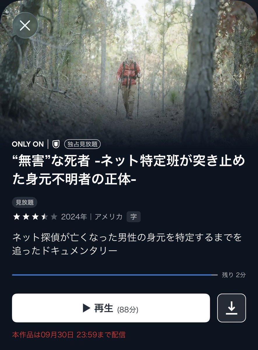 YUI3MOV's tweet photo. これガチで衝撃的な実話につき配信終わる前に見てみて https://t.co/ltogDjygcM
