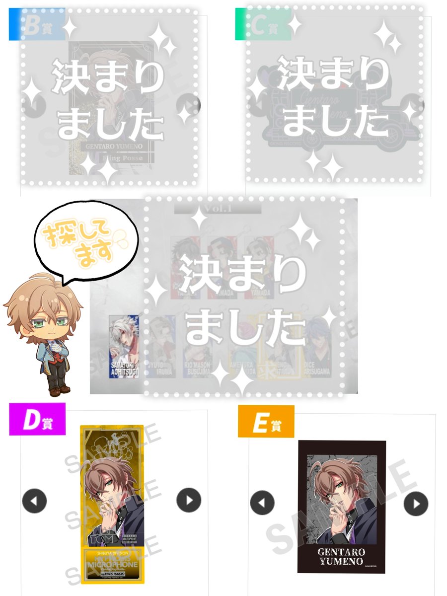_NaVi_MoNa_'s tweet photo. 【交換】ヒプノシスマイク ヒプマイ 9th オンラインくじ

【譲】
E賞 理鶯

【求】
幻太郎

郵送交換のみ
検索からもお気軽にお声掛けください https://t.co/TbYUGbqLzJ