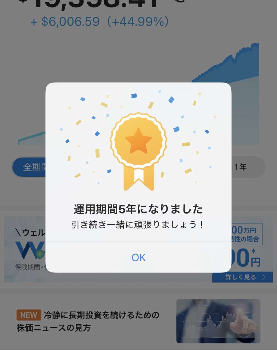 cri0ll0's tweet photo. WealthNaviの運用期間が早いもので5年に。
10万円でスタート、1万円×3回/月で積立、リスク許容度5。

銀行に置いとくよりは、、、ってことで入口としてはおすすめできるかな。長期分散積立の王道を行くサンプルとして継続。

＃WealthNavi
＃ウェルスナビ https://t.co/uVq73zjMIr