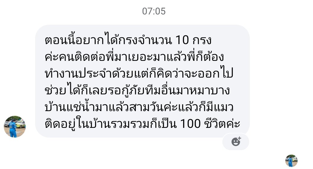 Chocobuttxr0's tweet photo. 📍อัปเดตล่าสุดนะคะ นอกจากน้องหมาน้องแมวที่พี่เขาดูแลแล้วยังมีน้องหมาน้องแมวบ้านอื่นด้วยค่ะ 
ตอนนี้ใครอยู่ทางโซนอรันอยากให้ช่วยกันกระจายข่าวช่วยเหลือผู้ประสบภัยคนอื่น ๆ  ด้วยค่ะ บางบ้านมีน้องหมาน้องแมวแช่น้ำมาหลายวันแล้วด้วยค่ะ ตอนนี้น้ำไม่มีทีท่าจะลดลเลย;-;
#น้ำท่วม https://t.co/80i2zxlHUl