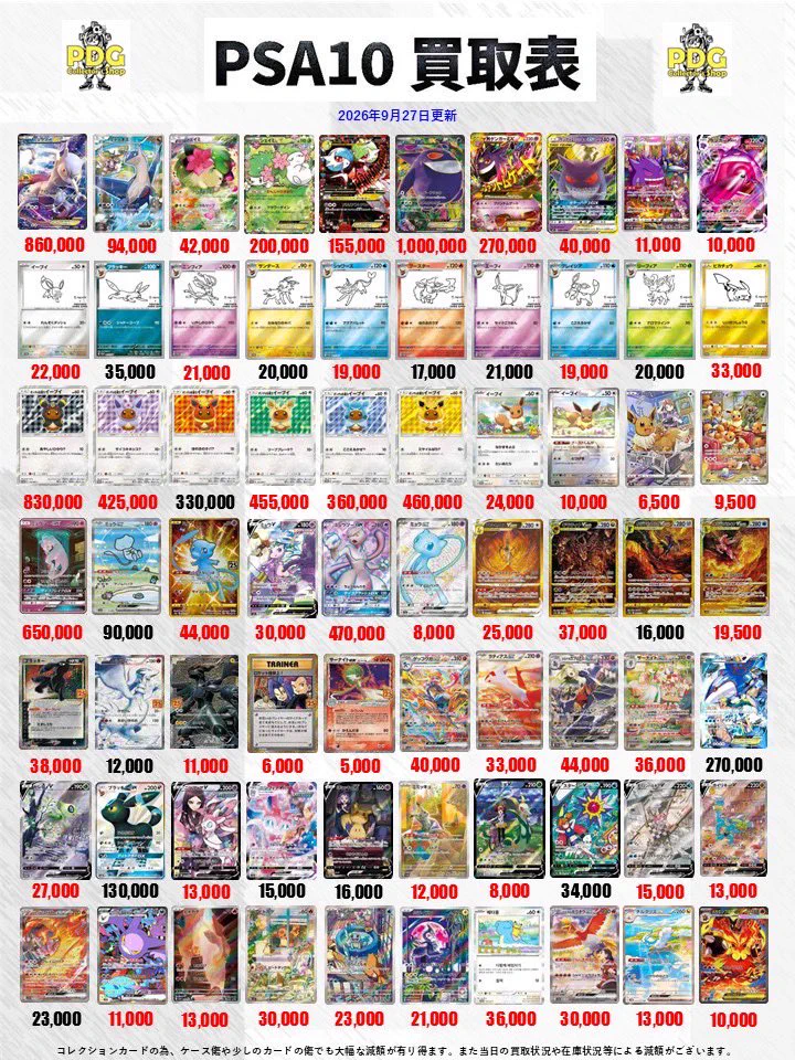 PDG Collector's Shop札幌狸小路店 on X: 