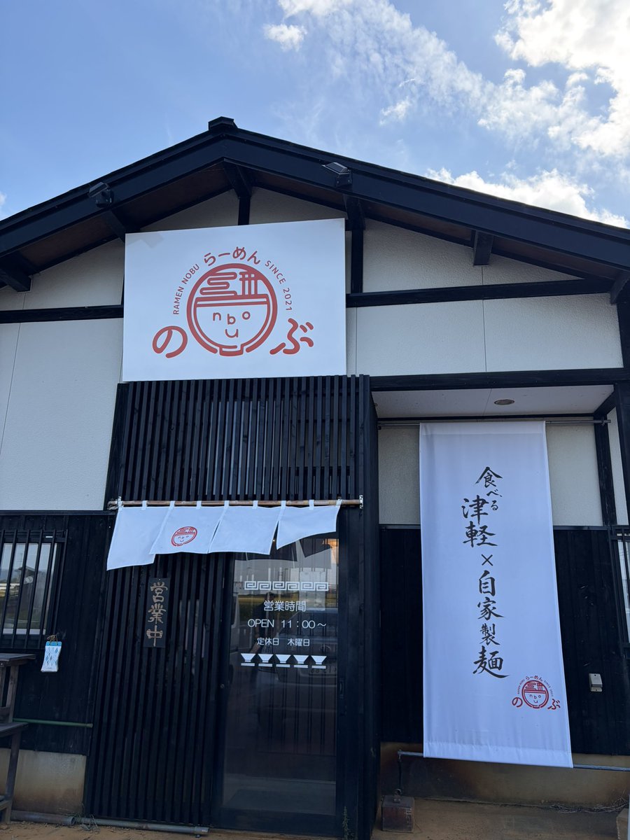 Gen3Ryo3's tweet photo. お初の〜
藤崎ラーメンのぶ
ワシワシ系の麺好み👍 https://t.co/IW7v1htYR1