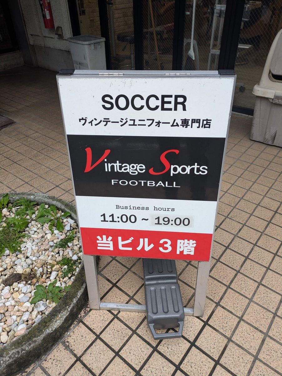 SVkantoku's tweet photo. 用事があり町田に来たから寄ってみました。 https://t.co/1FflwZTqLH