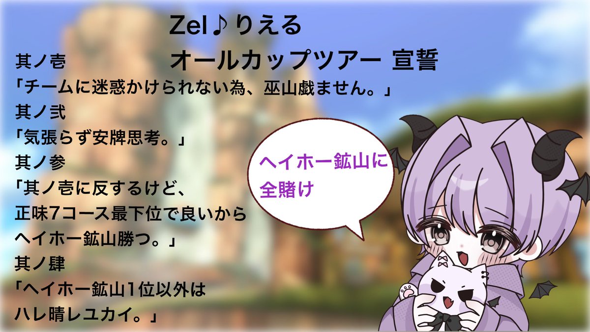 Riel_0306's tweet photo. 宣誓。
私たちZealot学校選手一同は、日頃の練習の成果を存分に発揮し、スポーツマンシップにのっとり、正々堂々最後まで全力で戦い抜くことを誓います。 https://t.co/QDk4QLrqGd