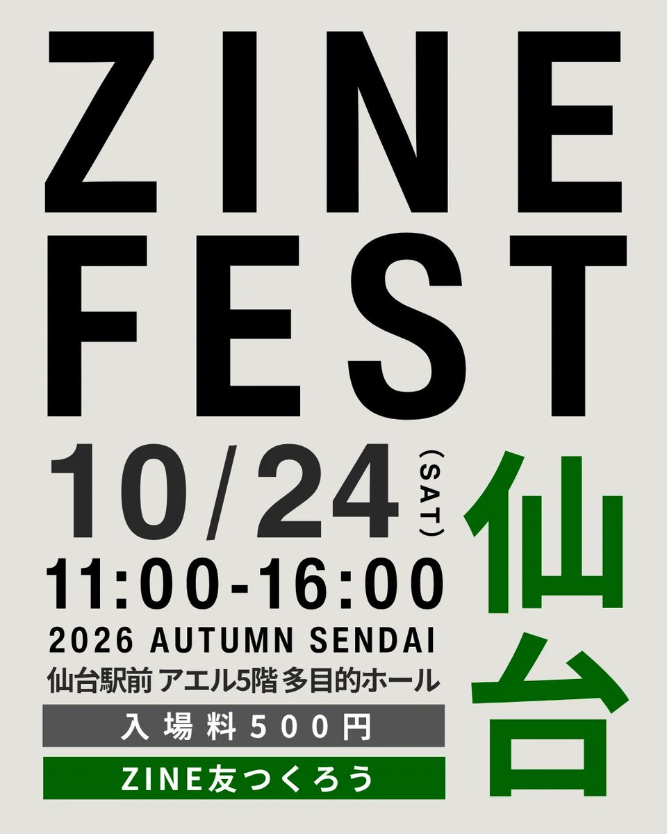 DrQdech's tweet photo. 気づくと次のZINEフェス仙台まであと1ヶ月を切っていました

10/24(土) 11:00からの開催です
今回は2月に出品した異界知学研究序説の第2巻を持っていく予定です
それと新作のミニZINEを数冊
無料配布のミニZINEも持っていきますので、ぜひお立ち寄りください

#ZINEフェス仙台
#ZINEフェス https://t.co/F3SEGSLrk7