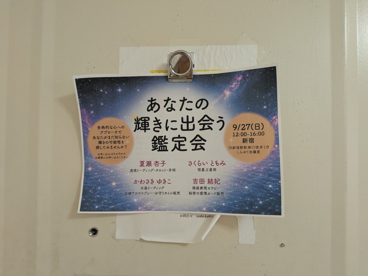 natsuseannco's tweet photo. 鑑定会始まってますよー https://t.co/7QzUISMBo2