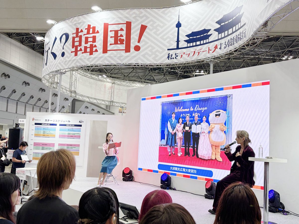 mitsurumatsuoka's tweet photo. 今日が最終日
#ツーリズムEXPOJapan2026の韓国館

のトークイベントに出演してきました！
韓国、そして大邱の魅力を時間の限り話してきました。
朝から並んでくれた方、本当ありがとう。
次は来月10/26に韓国観光公社のビューティーイベントでお会いしましょ^_^

#松岡充
#大邱市観光広報大使松岡充 https://t.co/zAMWwhId4P