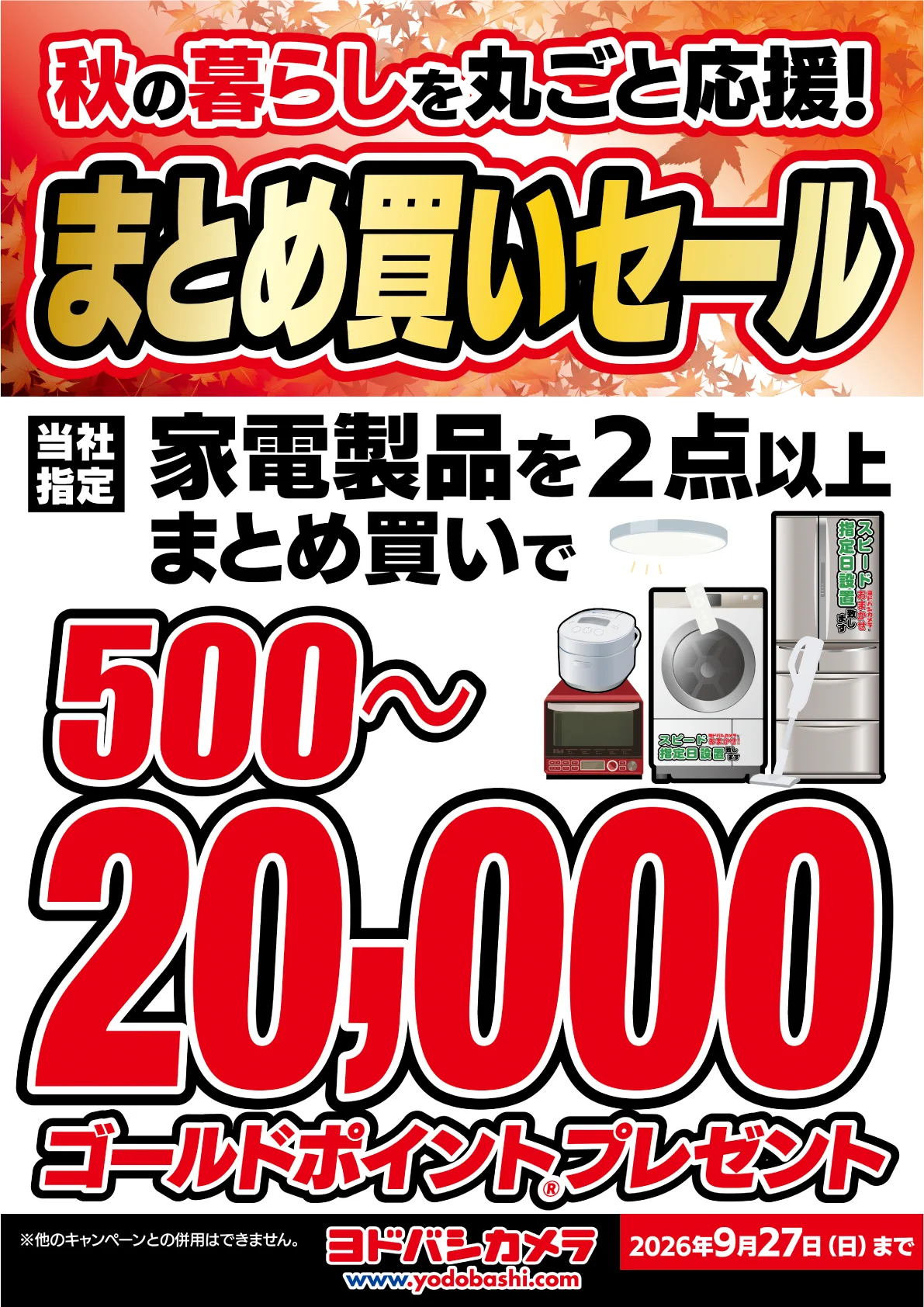 ヨドバシ 新潟駅前店 on X: 