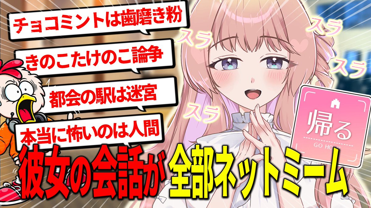 torishiooo's tweet photo. 【動画投稿】
会話の9割がネットミームの彼女がこちらｗｗｗ 

フルはこちら👇
https://t.co/FJe6cJTkLQ @YouTubeより 

#てあカノ #ネットミーム #ゲーム実況 https://t.co/QvopEJVV9w