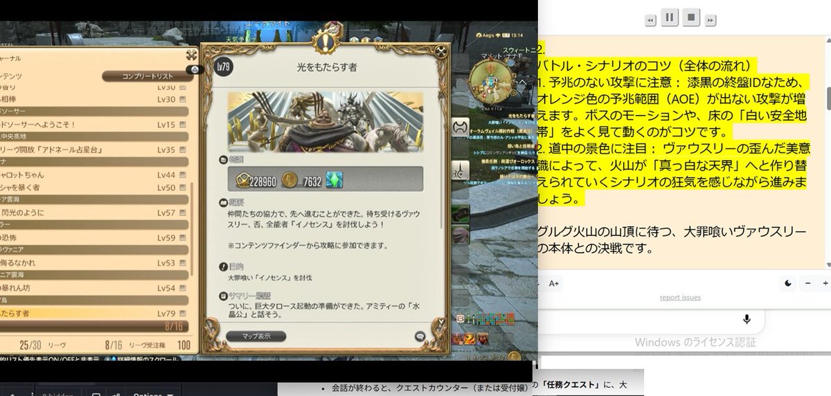 maejima889's tweet photo. 琴葉茜・ゆっくり霊夢が, 
#FF14online-play-
1 前回
 https://t.co/b6gV1tKPqu
2. id[グルグ火山]
3.戦後 
城沿いに! ルーム・戦をご紹介 
 
5 FFコミュニティ見ながら
https://t.co/kLRIsu1qdB

5 次回
グルグ火山 ついに
https://t.co/RuJB02DXzd
頂上上陸…
[討滅戦;`イノセンス戦`]へ
(23;00ころ https://t.co/XDFHeOqk2Q