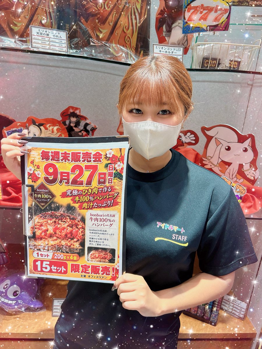 mart_lien's tweet photo. #ビックつばめ会津若松店 様

🍁本日9/27(日) 毎週末販売会🍁

本日の商品は...
🥩牛肉100％ハンバーグ🥩
究極のひき肉で作る、
肉汁たっぷりの逸品🤤✨

📣 限定15セット販売
1セット【200g×4個】

1つ、200ｇとボリューム満点🤩

✅16時抽選販売会✅

ご参加、お待ちしてます！

 #PR https://t.co/Yt43qlAgLE