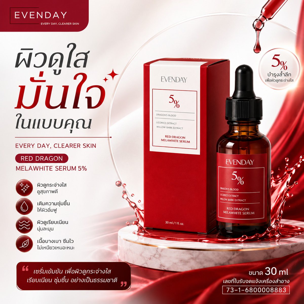 NydiaRohrbmec's tweet photo. Good-looking skin starts with daily care. Nourish your skin every morning and night with EVENDAY Red Dragon Melawhite Serum 5%. Enjoy smoother, brighter, naturally hydrated-looking skin every day. Key benefits
Bright, healthy-looking skin
Boosts https://t.co/y1w7JLcJEo