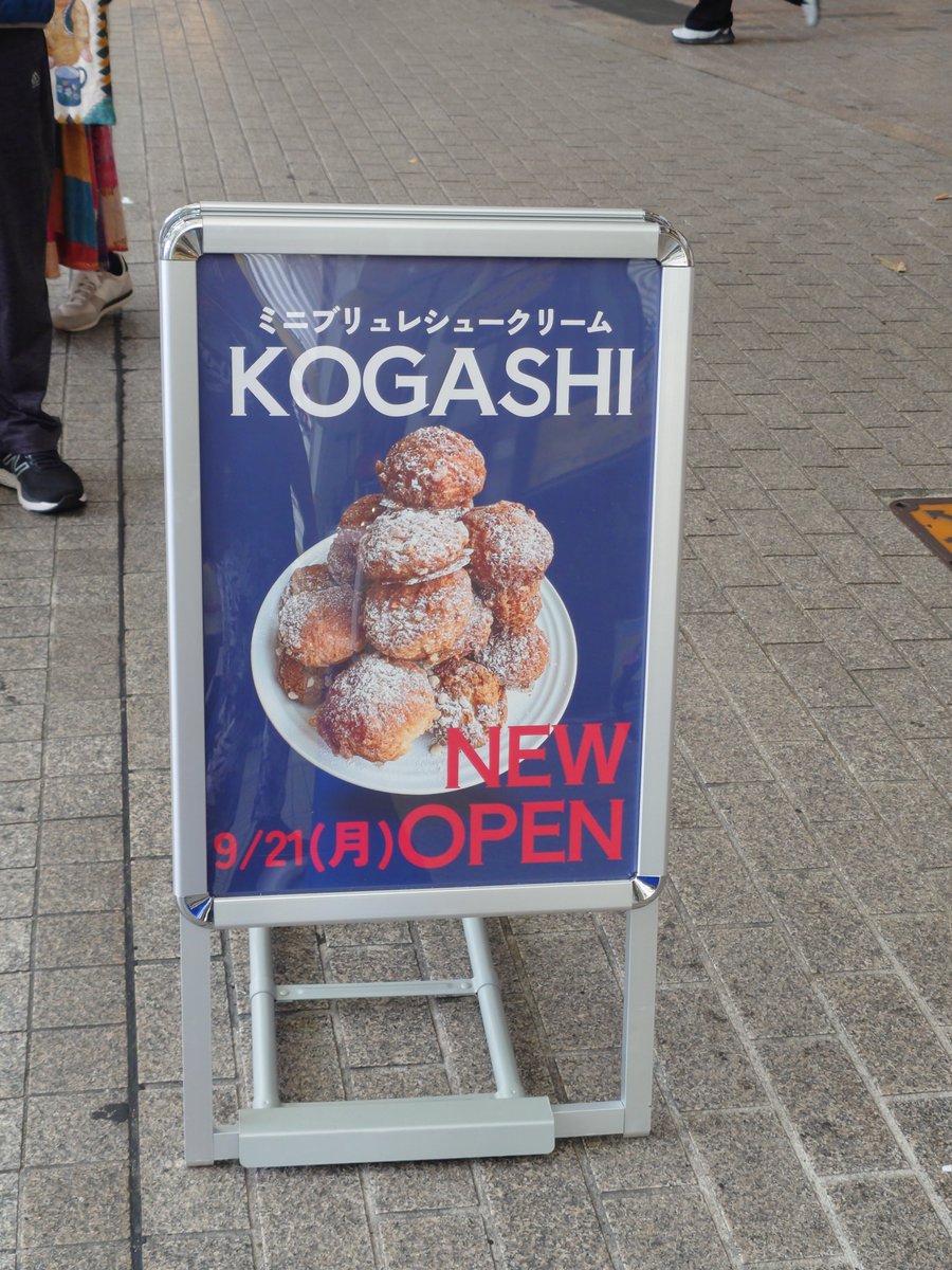 okusawachef's tweet photo. 今、地元にこんな店が出来ました。20.30組並んでいました。
買うまでに3.40分掛かりました。
もう少し、提供時間を
頑張って欲しいです。
#KOGASHI
＃プチシュークリーム
#香川スイーツ https://t.co/7l2vCjUPcK