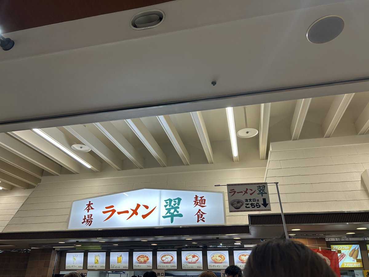 atsuki0809's tweet photo. 翠松楼さんは翠さんになった��ですね
わたしには少しだけしょっぱく感じました💦（個人的な感想です🙇‍♀️）
ごちそうさまでした😊 https://t.co/Anpolgob5q