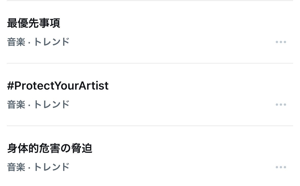 babybear_0919's tweet photo. 昨日の夜から、また新しいニュースになってトレンド入りしてる！
1人1人の声は小さくても継続が大事✨️
このまま声をあげ続けましょう🙌🏻ﾊｲﾀｯﾁ〜 https://t.co/h4QVJfZNAj