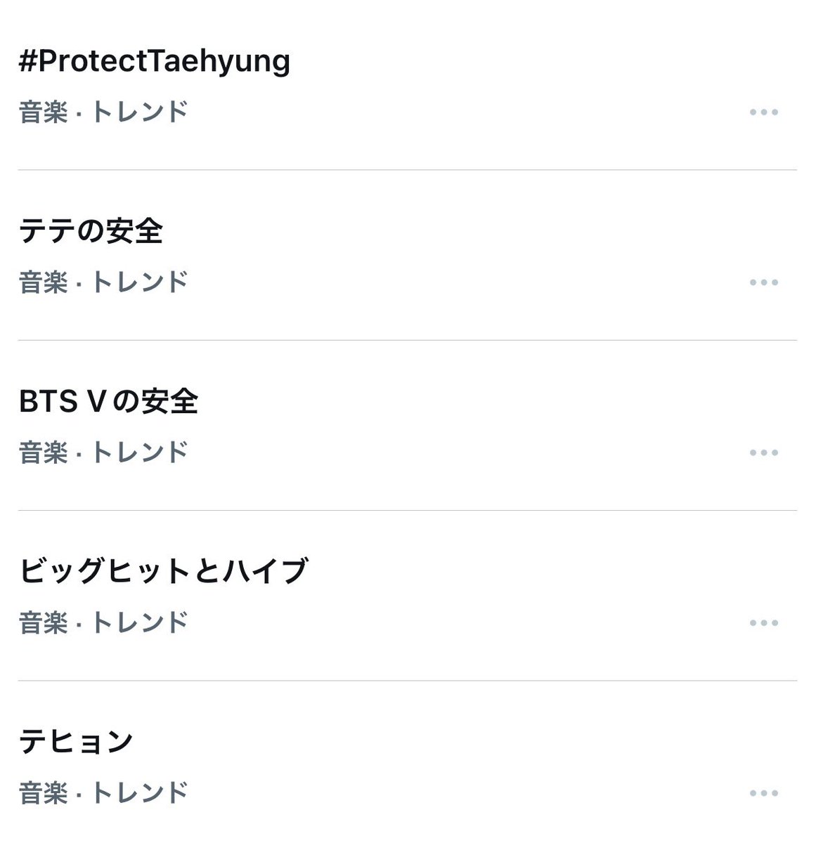 babybear_0919's tweet photo. 昨日の夜から、また新しいニュースになってトレンド入りしてる！
1人1人の声は小さくても継続が大事✨️
このまま声をあげ続けましょう🙌🏻ﾊｲﾀｯﾁ〜 https://t.co/h4QVJfZNAj