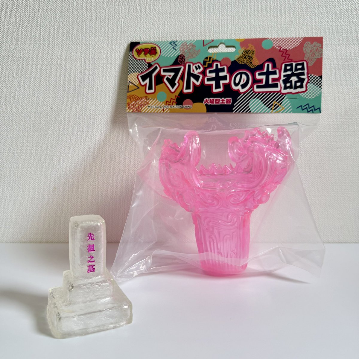 4ma4maworks's tweet photo. 池袋でソフビのお話をしたお客さま〜。
土器と墓のソフビはこちらです。
藁人形もありました✨
ご堪能ください😌 https://t.co/K8pYOZX11k