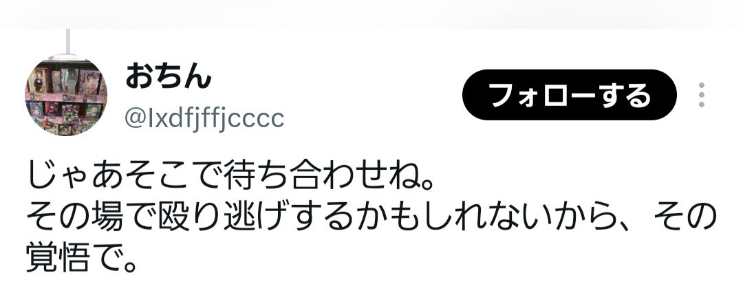 AMAZONZONs's tweet photo. 汚ちんこくん(@Ixdfjffjcccc )それ暴行罪って犯罪なの知ってる？
それに殴ってすぐ逃げるってどんだけビビってるの？そんなに怖いならイキがるなよwww
お友達6人呼ぶんじゃなかったの？お友達集められなかったのかな？人望ないねさすが陰キャボッチくん^^
イマジナリーフレンドだったのかな？ https://t.co/2hU57UZNgp