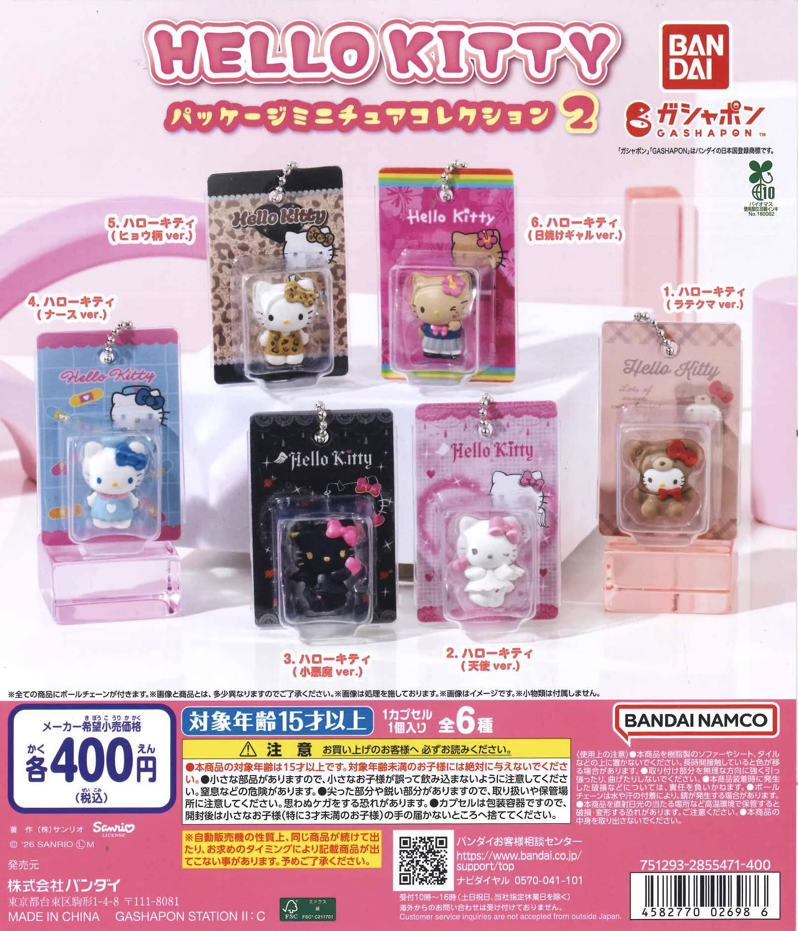 C-pla 仙台セルバ店【公式】 on X: 