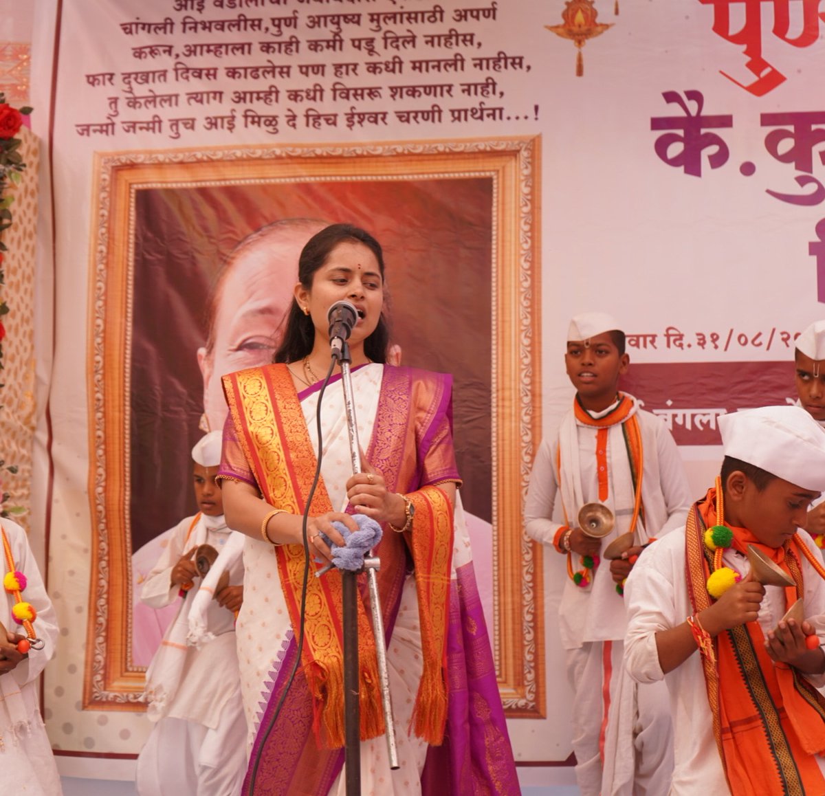 LibbyKamke's tweet photo. Today in Kolki, Phaltan, a devotional kirtan was held to commemorate the first death anniversary of Vaikunthavasi Kusumakka Dagdu Hingse, who raised her children while fulfilling both parental roles after her husband’s passing. A heartfelt tribute https://t.co/1eInXEKKGt