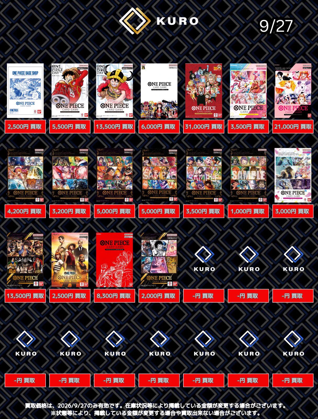 トレカショップKURO大阪日本橋店 on X: 