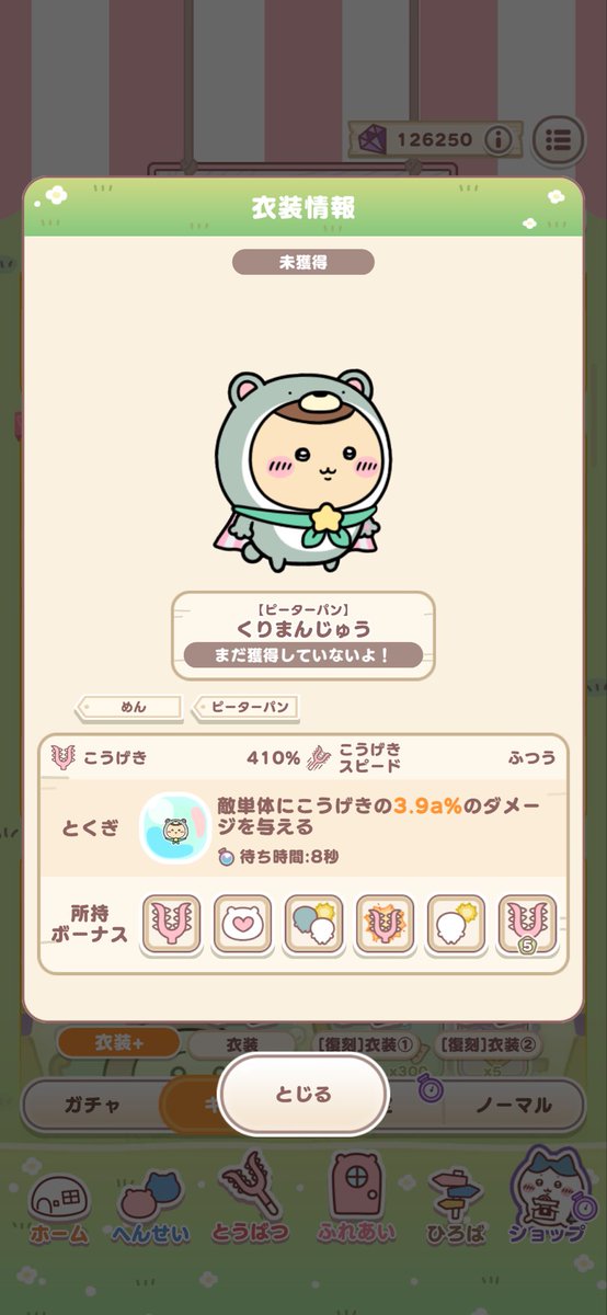 chamelike's tweet photo. ✩˖°⌖.⊹✩˖°⌖.⊹✩˖°⌖.⊹°✩
　#ちいぽけ1ꓸ5周年 🧚
✩˖°⌖.⊹✩˖°⌖.⊹✩˖°⌖.⊹°✩

くりまんじゅう、欲しい🥺 https://t.co/CNoNqTCGi3