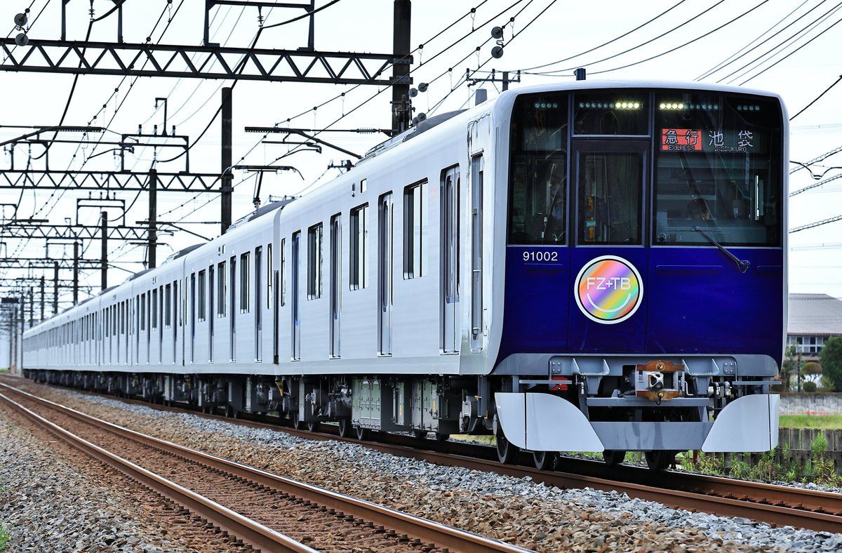 114514TOBU's tweet photo. 【東武鉄道 東上線 90000系】
91002F
1230レ(急行 池袋行)
※「FRUITS ZIPPER」HM掲出車両
※91002編成 営業１番列車💐
2026/09/27 https://t.co/IxgvVkpNa6
